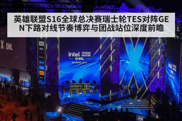 esports tournament stage
